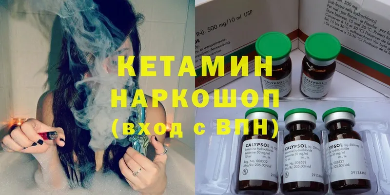 Кетамин VHQ  Безенчук 